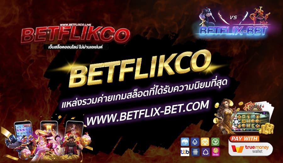 BETFLIKCO-แหล่งรวมค่ายเกมสล็อตที่ได้รับความนิยมที่สุด