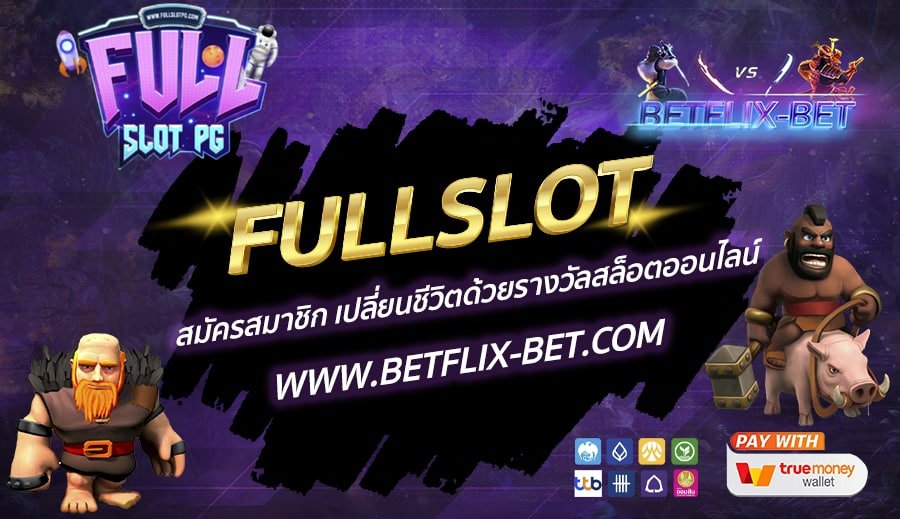 FULLSLOT-เว็บสล็อตตรงโบนัส100-คืนยอดเสีย5-ลุ้นโชคที่ไม่มีที่สิ้นสุด