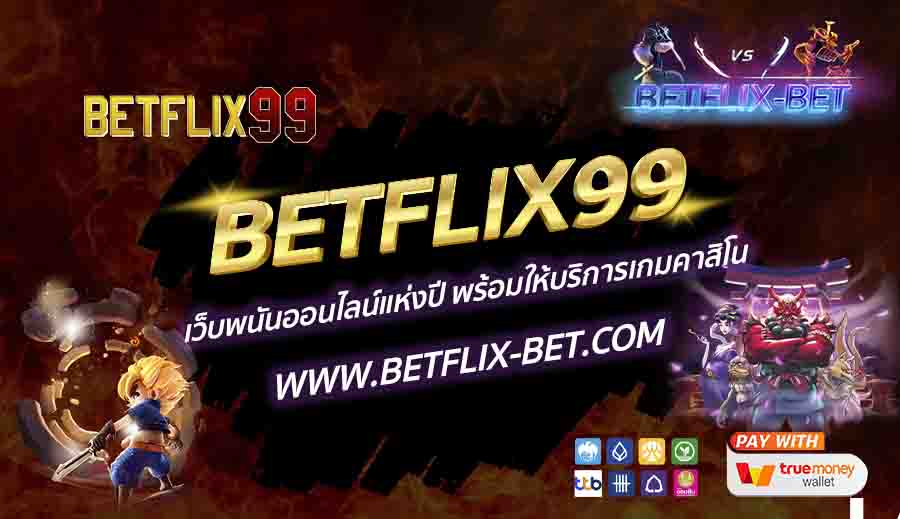 BETFLIX-BET บทความ