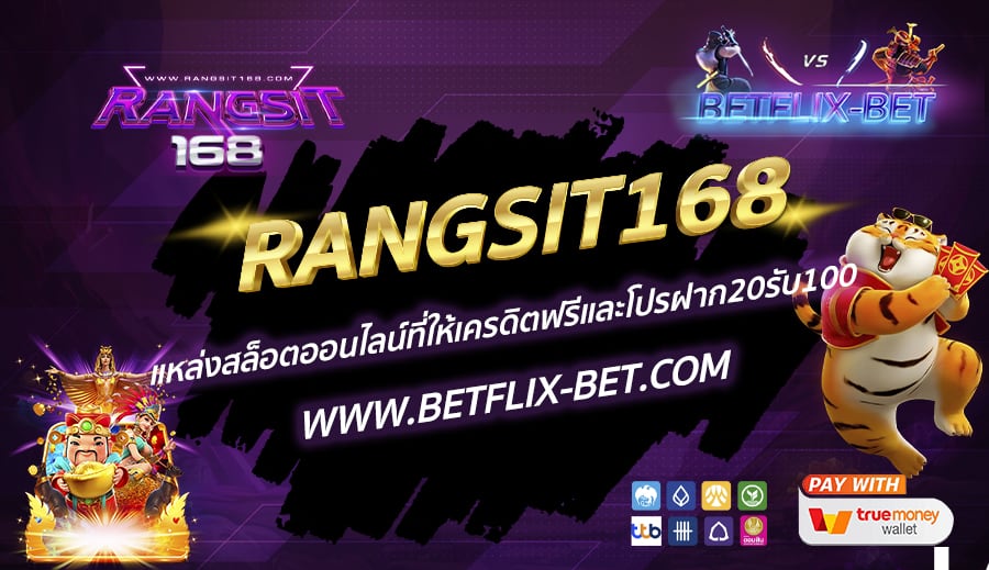 BETFLIX-BET-บทความ2