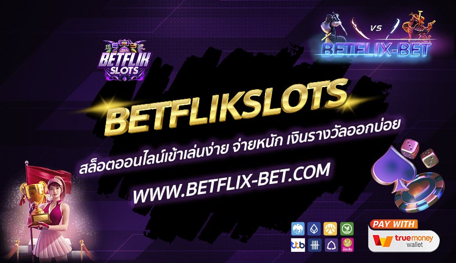 BETFLIKSLOTS-สล็อตออนไลน์เข้าเล่นง่าย-จ่ายหนัก-เงินรางวัลออกบ่อย