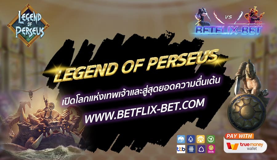 BETFLIX-BET-บทความ-2