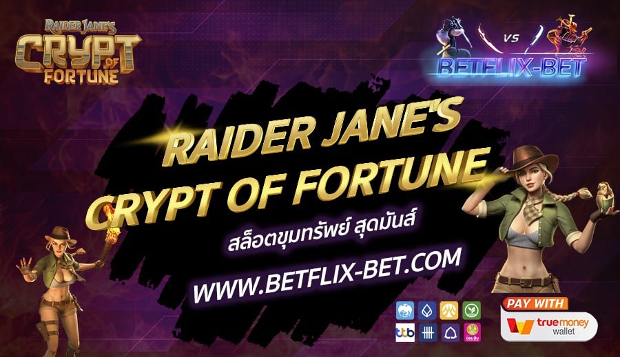 BETFLIX-BET-บทความ-6