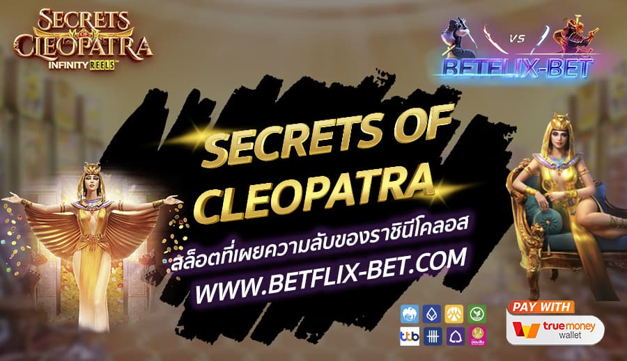 BETFLIX-BET-บทความ-9