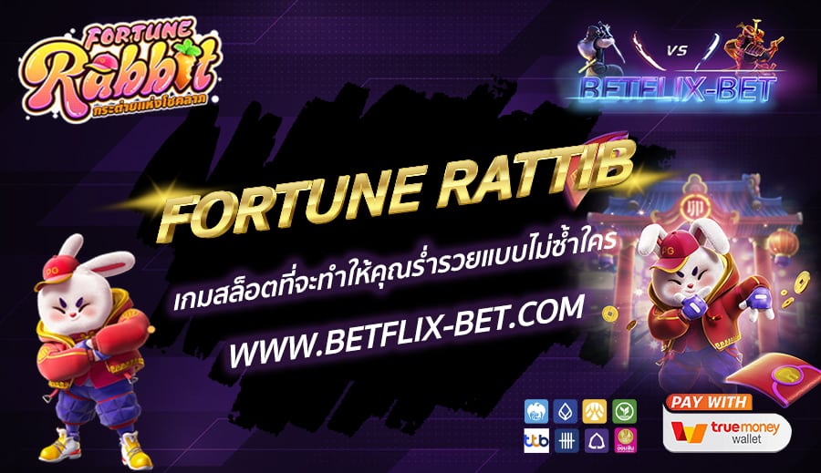 BETFLIX-BET-บทความ1-3