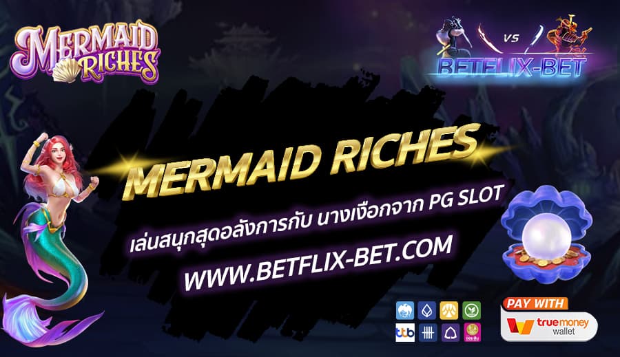 BETFLIX-BET-บทความ1-7