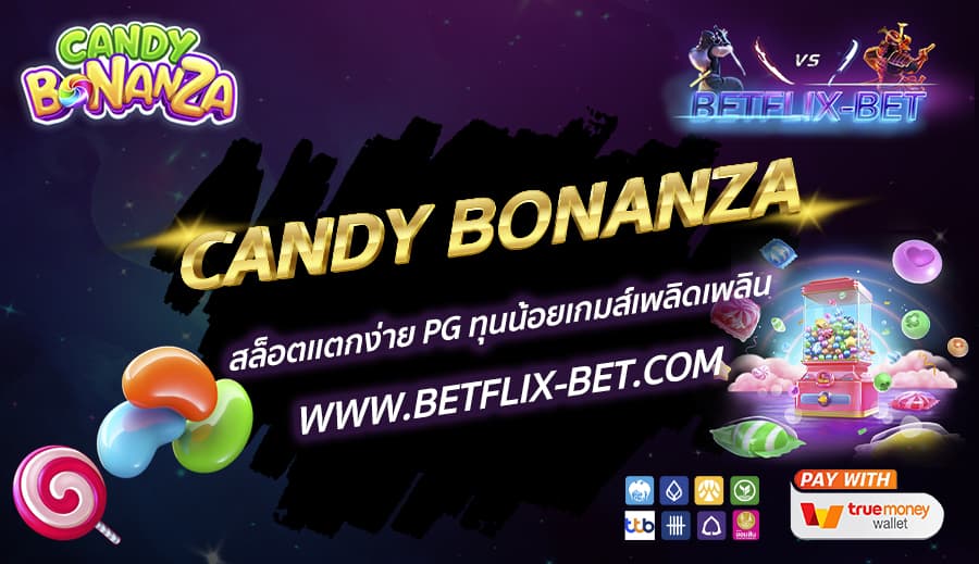 BETFLIX-BET-บทความ1-8