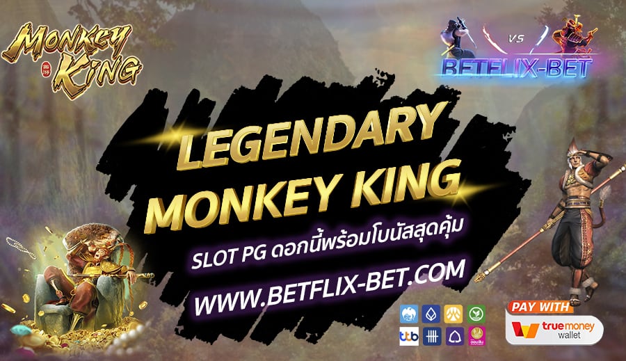 BETFLIX-BET-บทความ4-4