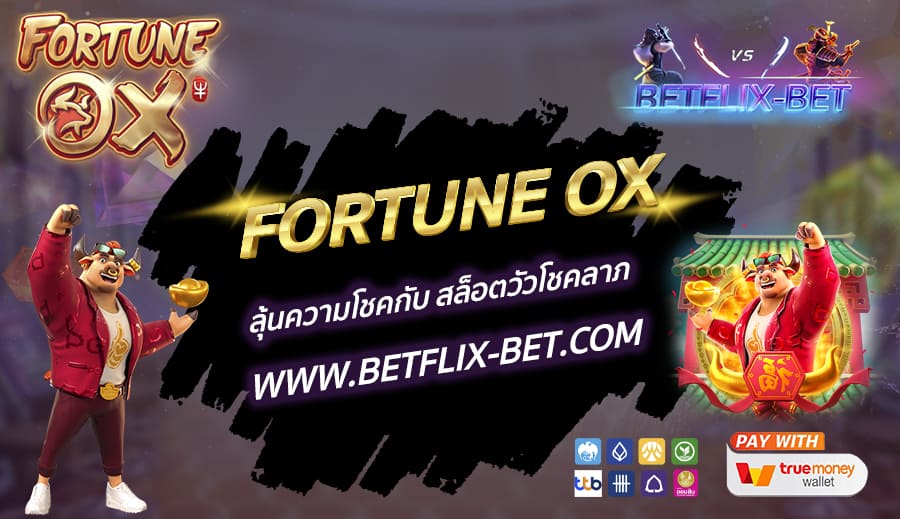 BETFLIX-BET-บทความ4-5
