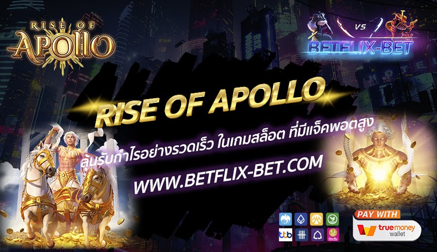 BETFLIX-BET-บทความ4