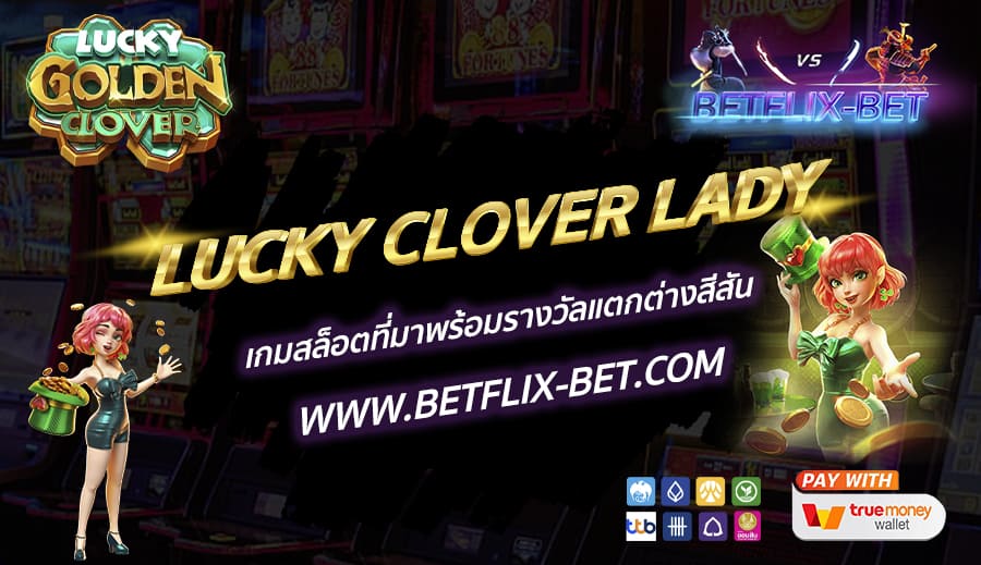 BETFLIX-BET-บทความ
