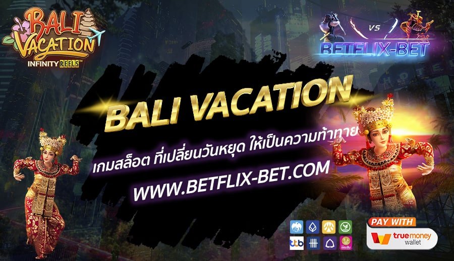 BETFLIX-BET-บทความ3-4