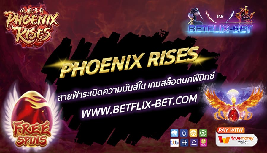 BETFLIX-BET-บทความ3-6