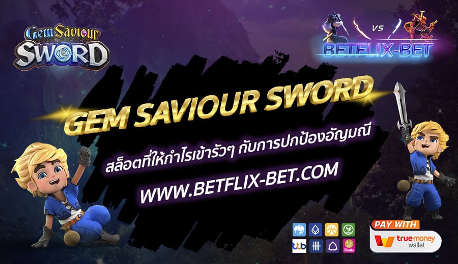 BETFLIX-BET-บทความ7