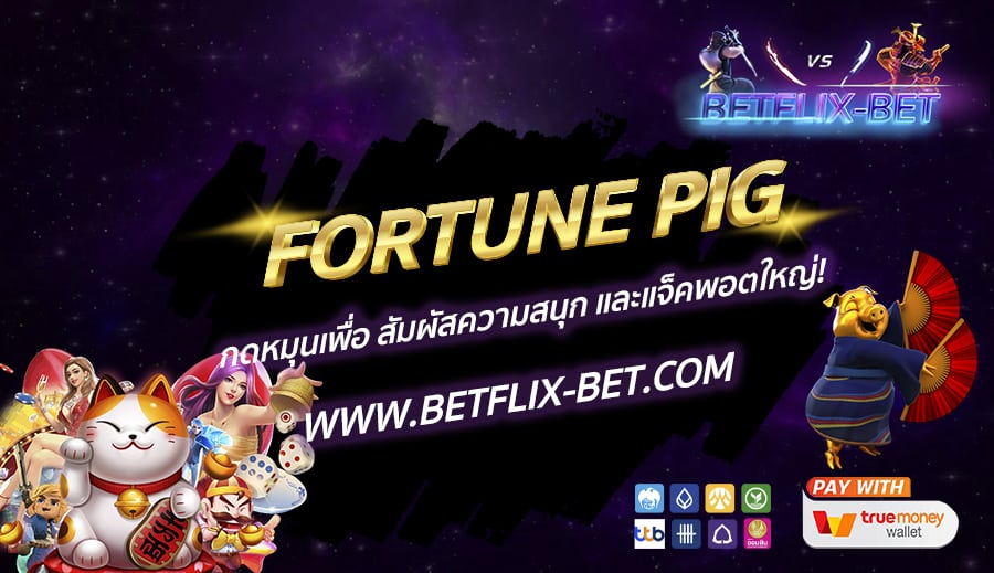 BETFLIX-BET-บทความ2-18