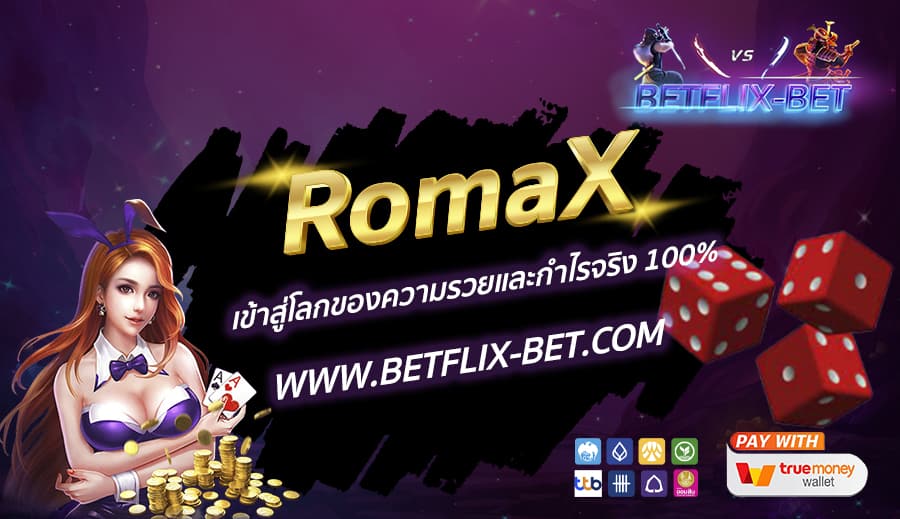 BETFLIX-BET-บทความ3-13