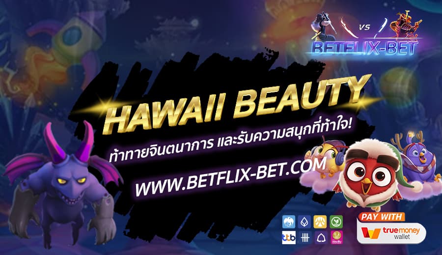 BETFLIX-BET-บทความ3-16