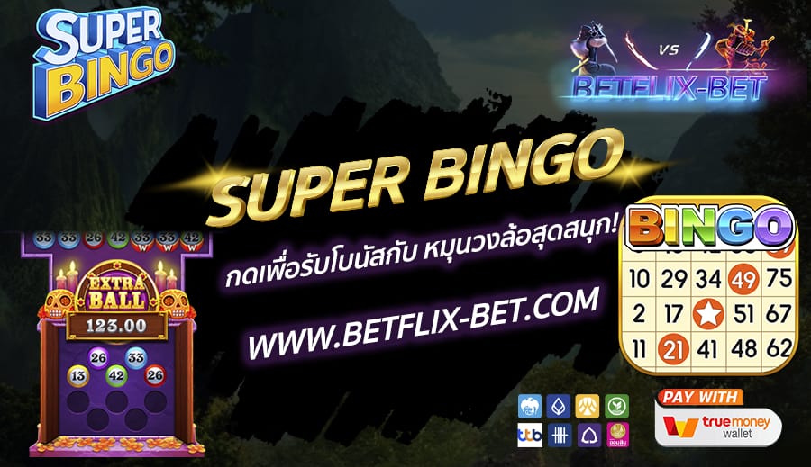 BETFLIX-BET-บทความ5-6