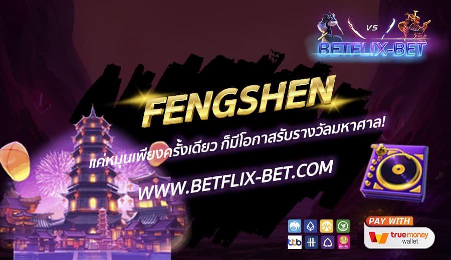 BETFLIX-BET-บทความ5-9