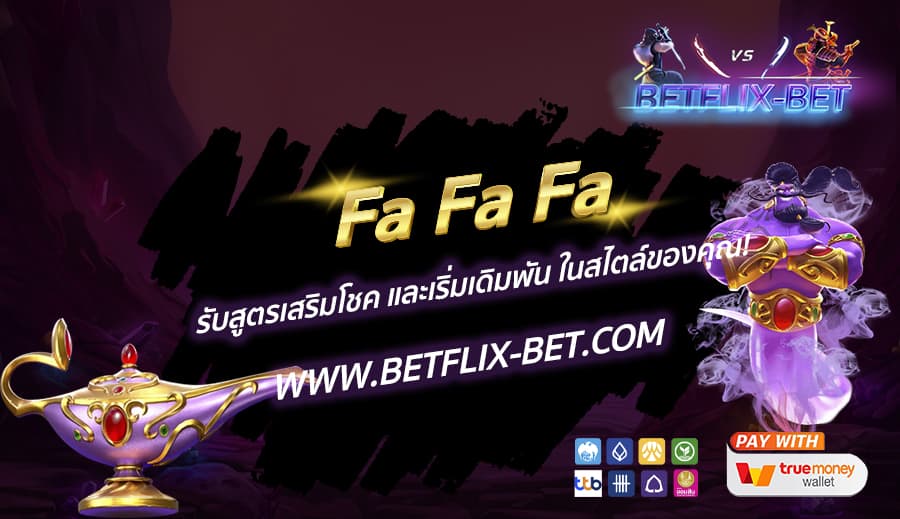 BETFLIX-BET-บทความ6-9
