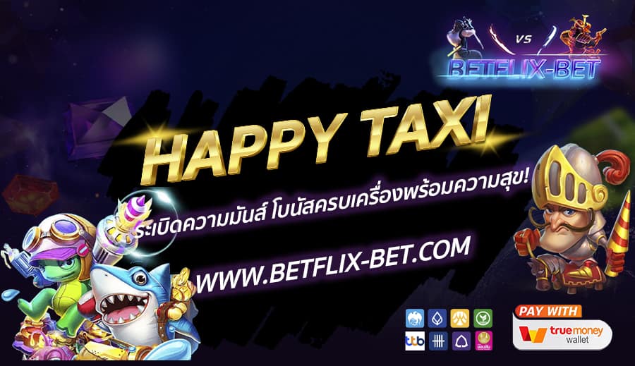 BETFLIX-BET-บทความ8-4