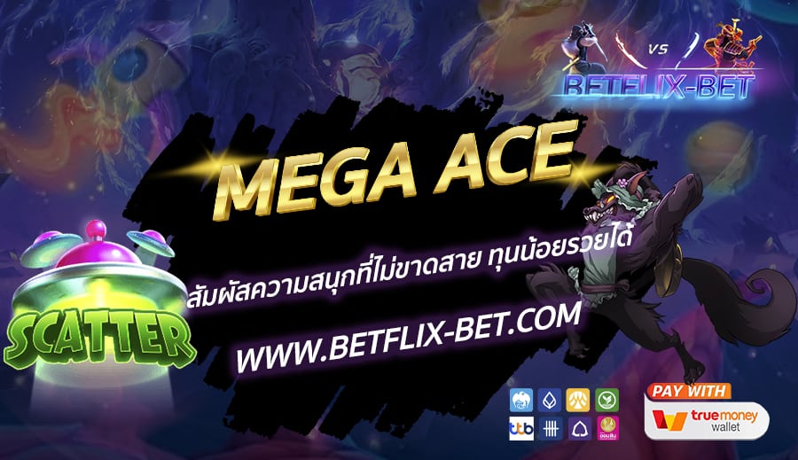 BETFLIX-BET-บทความ8-5