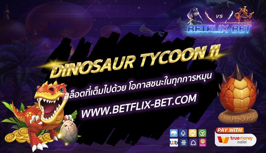 BETFLIX-BET-บทความ1-10