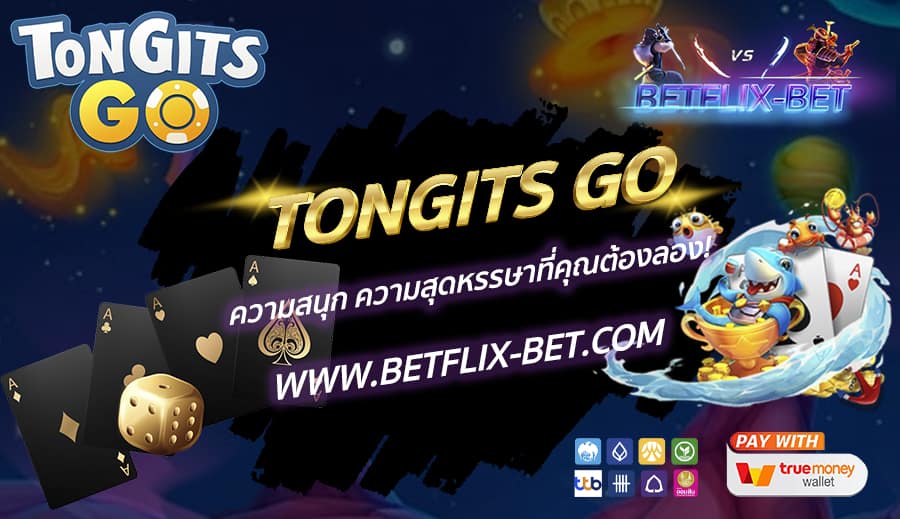 BETFLIX-BET-บทความ1-11