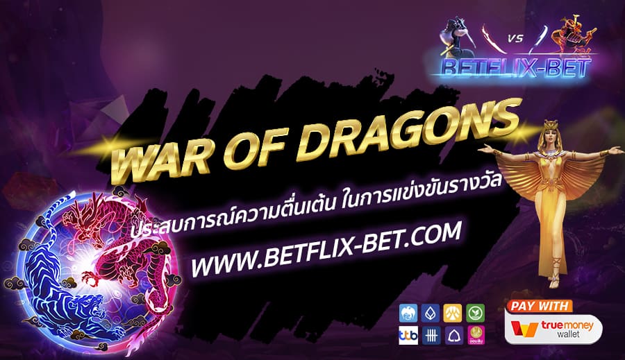 BETFLIX-BET-บทความ16