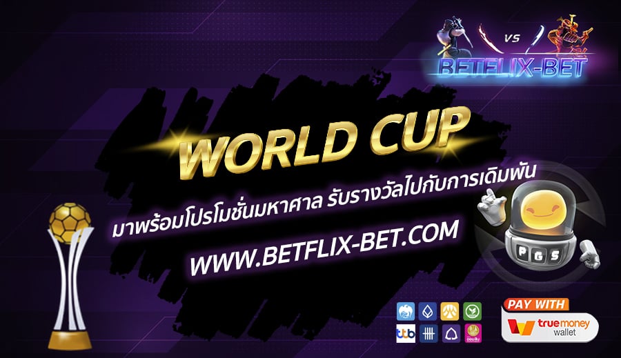 BETFLIX-BET-บทความ2-8