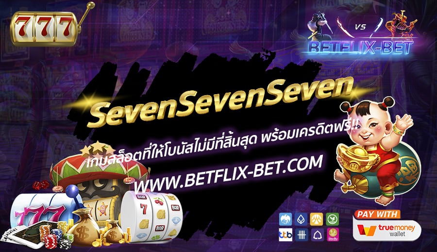 BETFLIX-BET-บทความ4-10