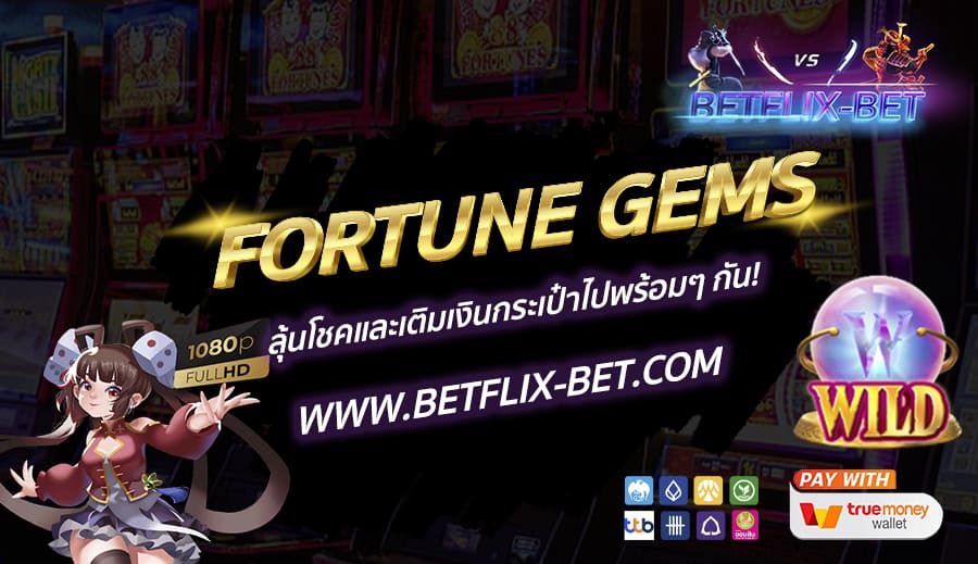 BETFLIX-BET-บทความ4-15