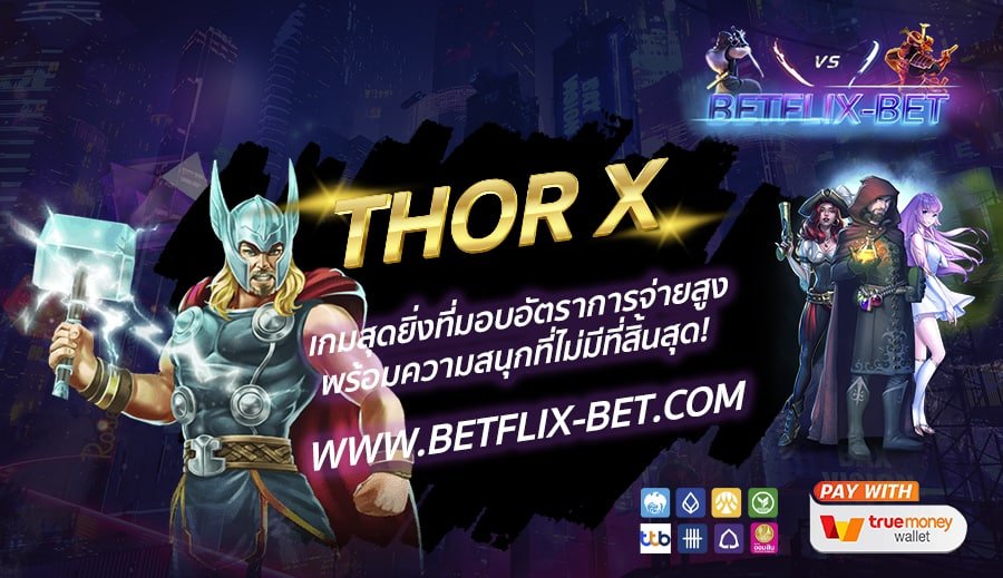 BETFLIX-BET-บทความ6-7