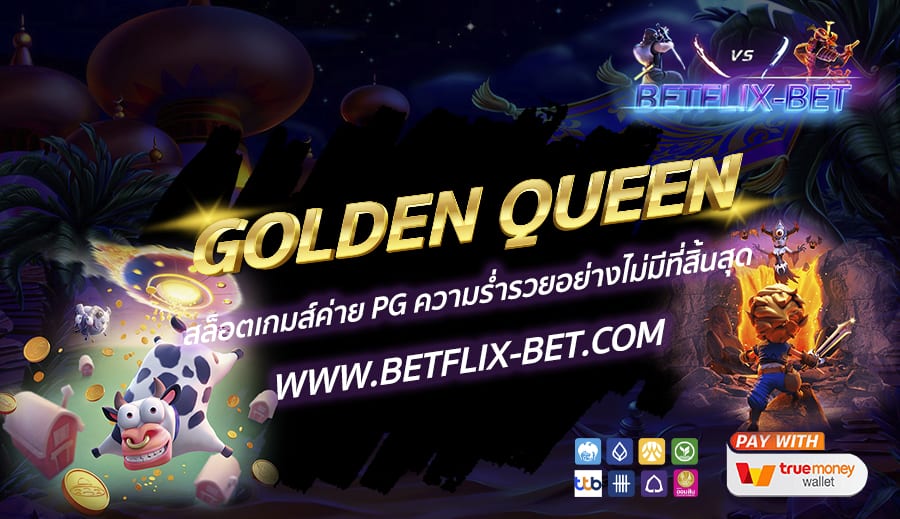 BETFLIX-BET-บทความ6-8