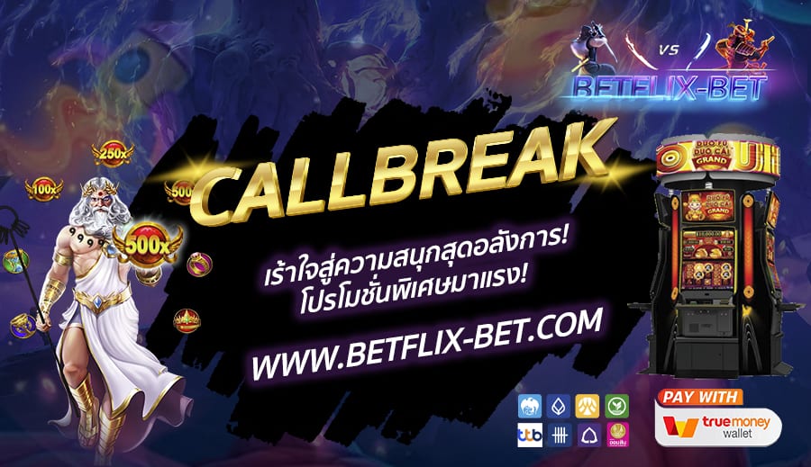 BETFLIX-BET-บทความ7-5