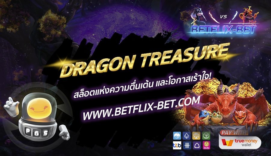 BETFLIX-BET-บทความ7-7