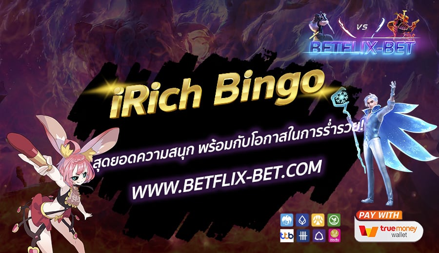 BETFLIX-BET-บทความ9-5