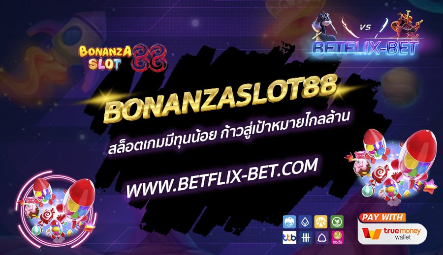 BONANZASLOT88-สล็อตเกมมีทุนน้อย-ก้าวสู่เป้าหมายไกลล้าน