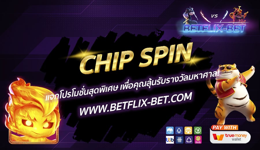 BETFLIX-BET-บทความ-11