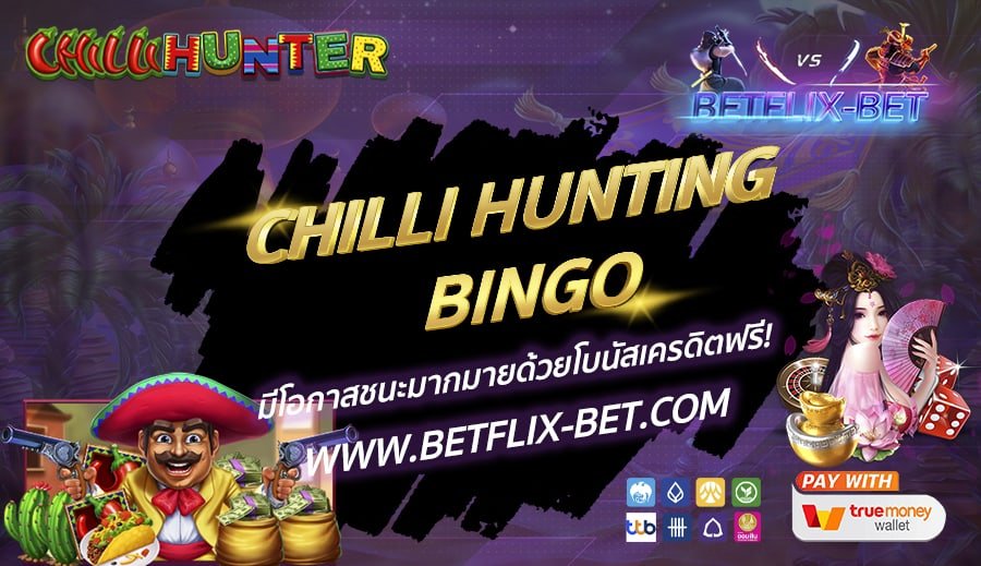 BETFLIX-BET-บทความ-16