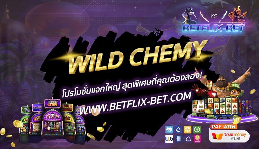 BETFLIX-BET-บทความ-6