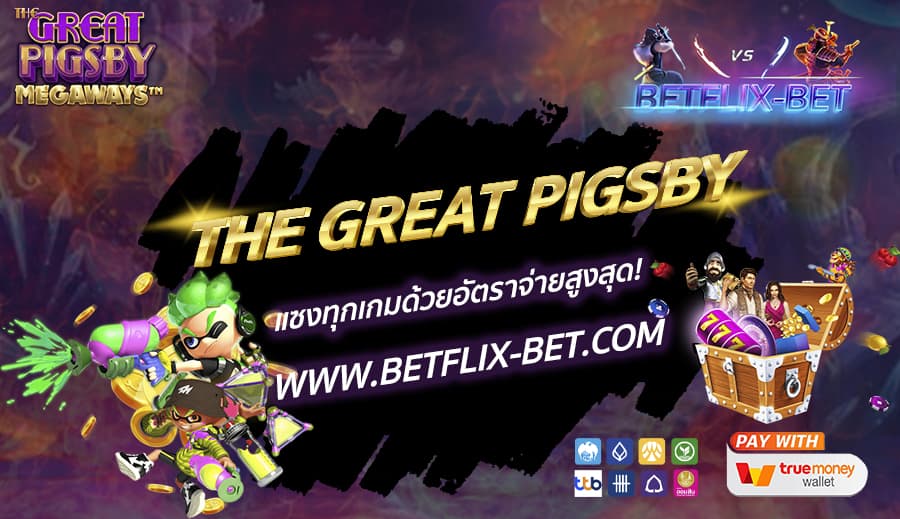 BETFLIX-BET-บทความ-7