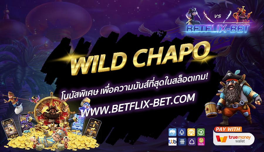 BETFLIX-BET-บทความ1-6
