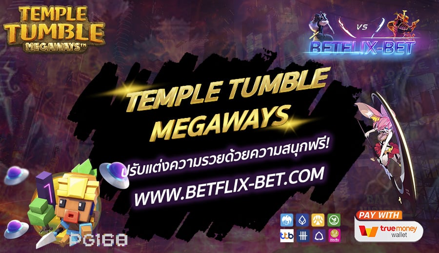 BETFLIX-BET-บทความ1-7