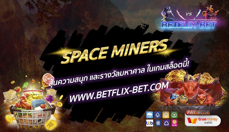 BETFLIX-BET-บทความ13
