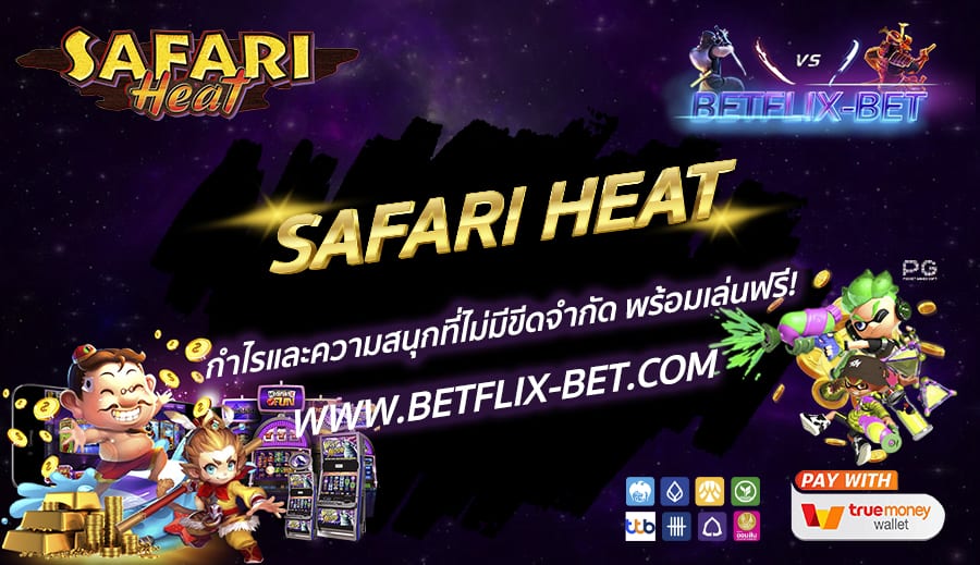 BETFLIX-BET-บทความ2-17