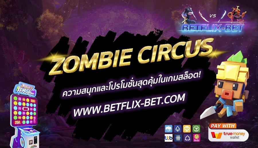 BETFLIX-BET-บทความ2-4