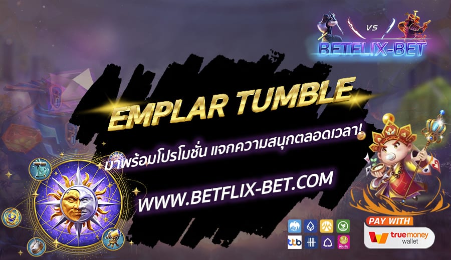 BETFLIX-BET-บทความ2-6