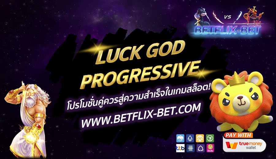 BETFLIX-BET-บทความ3-12