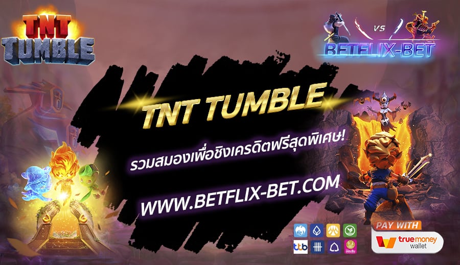 BETFLIX-BET-บทความ3-3